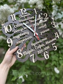 Настінний годинник вчителю, подарунок на випускний, іменний дерев'яний годинник, безшумний, 35 см