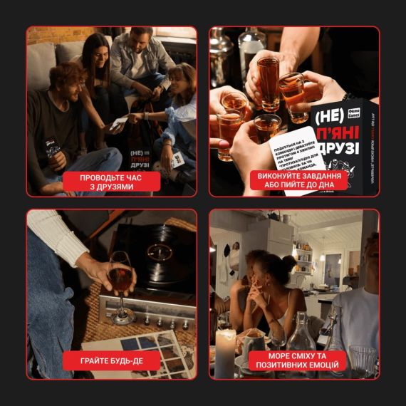 Настольная игра (Не) пьяные друзья (укр.) | Зображення 4