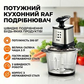 Подрібнювач кухонний електричний (Чопер) RAF R.7703 300 Вт із металевою чашею 3 л