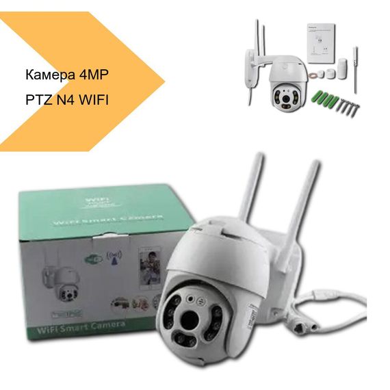 Камера відеоспостереження PTZ N4 WIFI 4MP з бездротовим підключенням та нічним баченням, XPRO (41814-PTZ N4 WIFI 4MP_1113) | Зображення 1