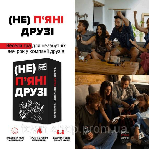 Настольная игра "(Не)пьяные друзья" 0030MG 180 карточек | Зображення 1