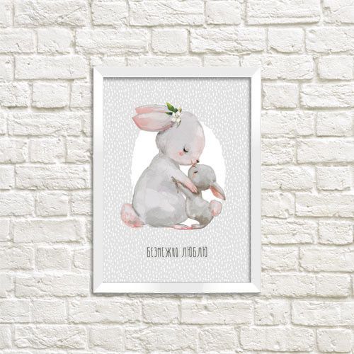 Постер в рамці Безмежно люблю 15x21 см, A5 (WMT5_024_UKR)