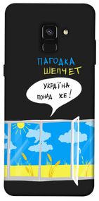 Чохол IBANAN Україна понад усе! для Samsung A530 Galaxy A8 (2018)