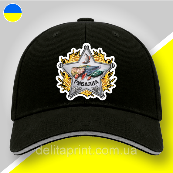 Кепка (бейсболка) "Зірка Рибалка" подарунок рибалці
