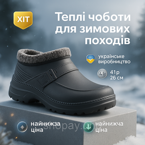 Зимове робоче взуття для будівельників 41р 25см, Чоловіче полегшене взуття, Теплі водонепроникні чоботи BS-76