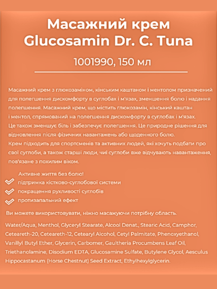 Массажный крем от боли и дискомфорта в мышцах и суставах Glucosamin Dr. C. Tuna Farmasi 150 мл | Зображення 1