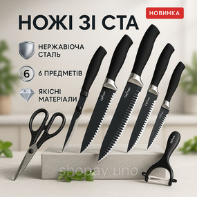Якісні ножі для дому, Кухонний ніж з нержавіючої сталі металевий, Набір литих ножів для кухні FS-69