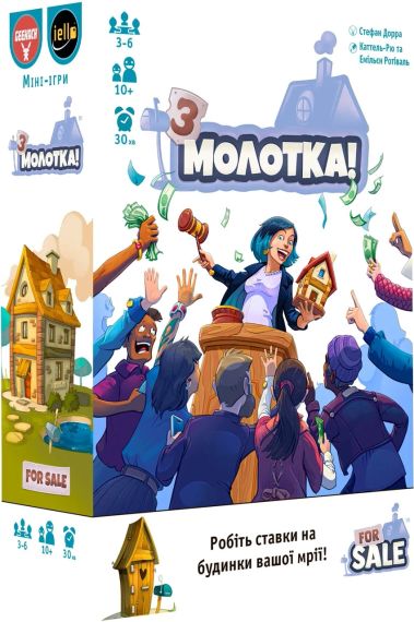 Настольная игра Продано (For Sale)