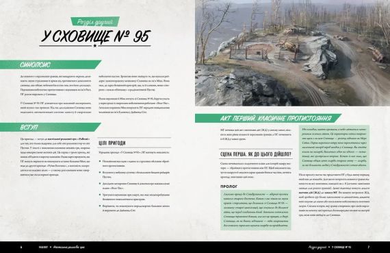 Настольная ролевая игра Fallout. Стартовый набор | Зображення 6