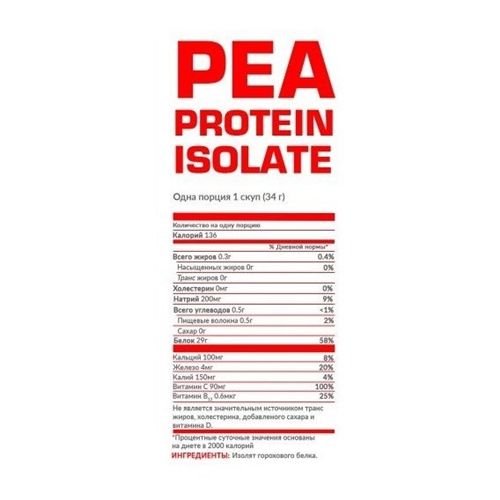 Протеїн Nosorog Nutrition Pea Protein 700 g /29 servings/ Toffee | Зображення 1