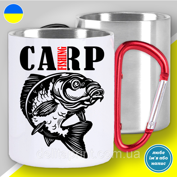 Кружка металева з принтом "Carp Fishing" кружка з карабіном