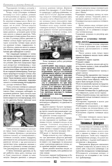 Книга: Система упорскування палива BOSCH MP 7.0H (ВАЗ). Посібник з ремонту. | Зображення 3