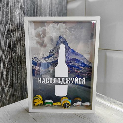 Копилка для крышек от пива Насолоджуйся 30,5х21,5х4 см (PIV_20M009)