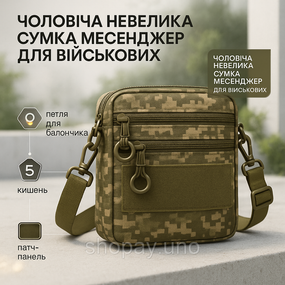Армейская сумка для мужчин, Мужская сумка кросс-боди, Сумки мужские тактические, Тактический мессенджер OH-34