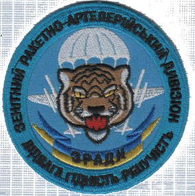 Шеврон ЗРАДН