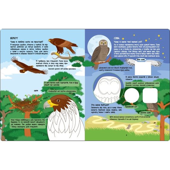 Розвиваючий зошит "Червона книга про хижаків" 15207 з наклейками | Зображення 1