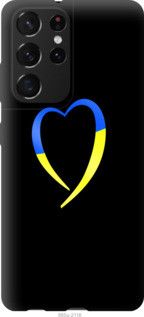 Чехол на Samsung Galaxy S21 Ultra (5G) Жёлто-голубое сердце из пластика FCh_026589
