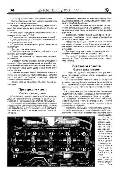 Volkswagen Golf III / Vento. Посібник з ремонту та технічного обслуговування. Книга | Зображення 7