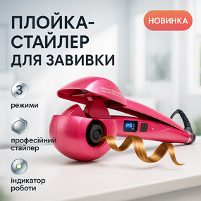 Плойка для волосся з температурним режимом BALALISI Perfect Curl, Стайлер-плойка для локонів JF-56