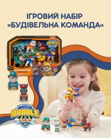 Ігровий набір Rubble and Crew Будівельна команда Кремез, Мікс, Викрут, Заряд, Мотор, тітка Лебідка, дідусь Гравій