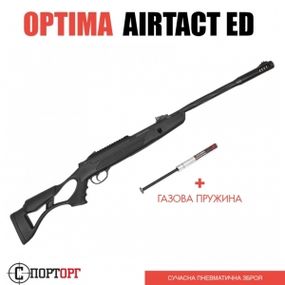 Optima AirTact ED с газовой пружиной