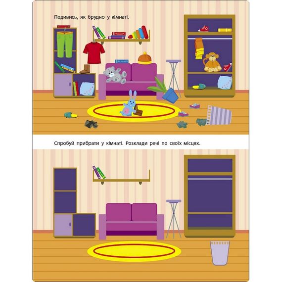 Заняття з наліпками "Моя дружня родина" 15214 українська мова | Зображення 2