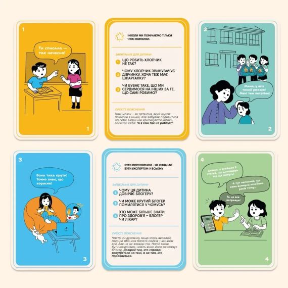 Настільна гра 72 упередження, які заважають мислити. Гра для дітей, яка допомагає виявляти маніпуляції | Зображення 5