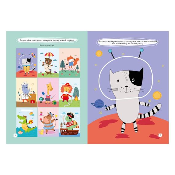 Детская книжка любимые наклейки для малышей "Забавные животные" РМ-64-06 | Зображення 2