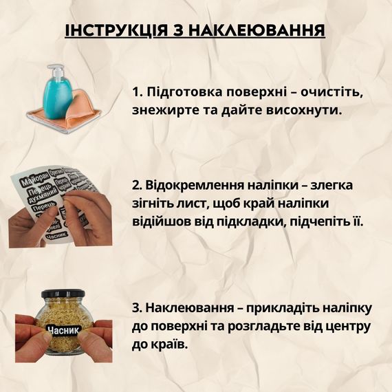 Контурні наліпки для спецій з прозорим фоном і білим шрифтом 59 шт. | Зображення 7