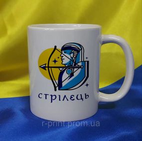 Чашка Знаки зодіаку, Стрілець 425 мл (2427-159)