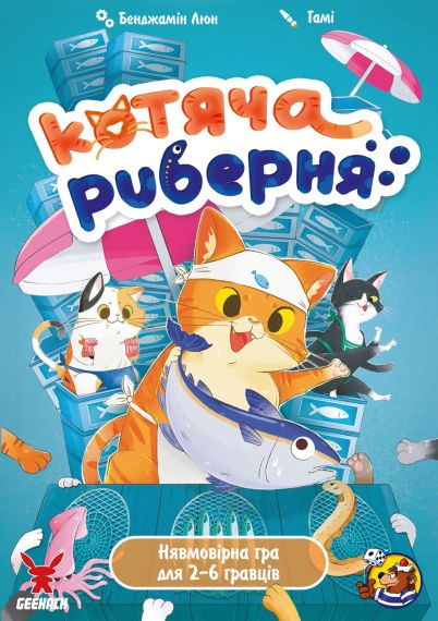 Настольная игра Кошачья рыберня (Fish & Katz) укр.