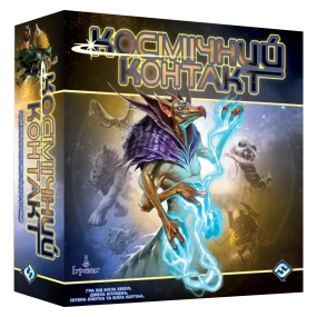 Настольная игра Космический Контакт (Cosmic Encounter: 42nd Anniversary Edition)