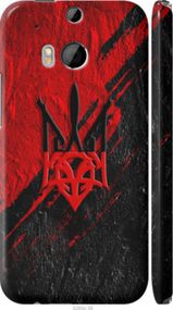 Чохол на HTC One M8 dual sim Герб v4 "5293m-55-24368"