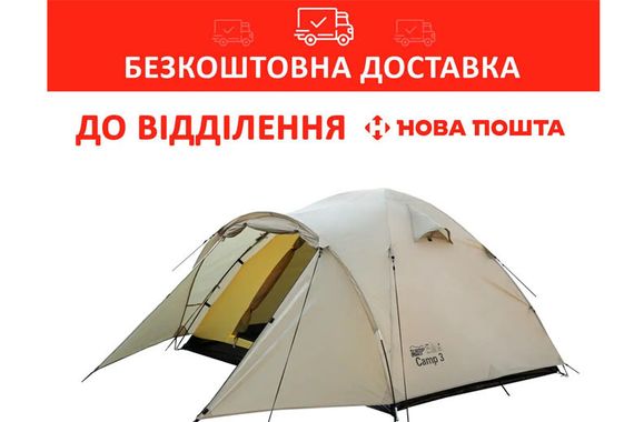 Намет універсальний Tramp Lite Camp 3 Пісочний TLT-007-sand