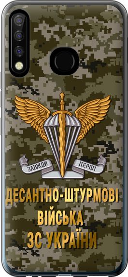 Чехол на Tecno Camon 12 CC7 ДШВ ЗСУ "5303u-2432-17620"