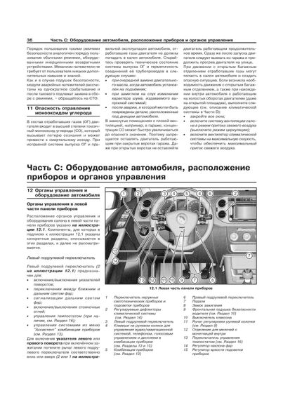 Volkswagen Tiguan. Посібник з ремонту й експлуатації. Книга | Зображення 2