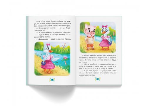 Книга "Корисні казки. Як подолати страхи?" (укр) | Зображення 2