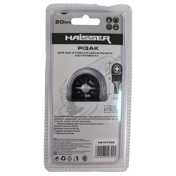 Haisser HS 107002 Різак Г-ОБРАЗНИЙ | Зображення 1