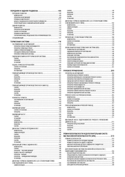 Nissan Almera / Sunny. Руководство по ремонту и эксплуатации. Книга | Зображення 2