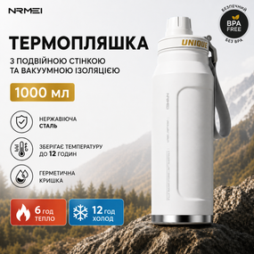 Термопляшка NRMEI 1000 мл, з нержавіючої сталі, вакуумна термопляшка для води та напоїв, біла