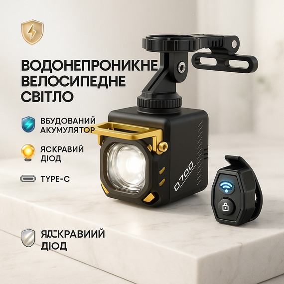 Ліхтар із захистом від вологи для вулиці, Ліхтарик для велосипеда, Універсальна велосипедна фара SD-83