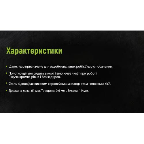 Леза трапецеподібні 19х61х0,6мм SK5, пластиковий пенал 10шт Alloid | Зображення 3