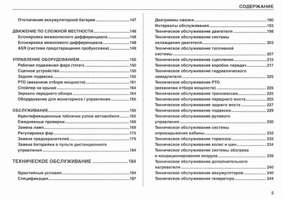 Renault Premium DХi 11. Руководство по эксплуатации и техобслуживанию. Книга | Зображення 3
