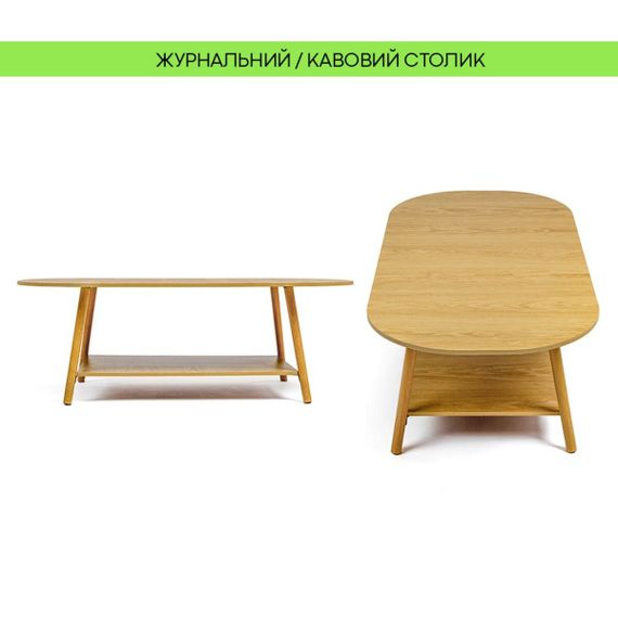 Столик кавовий овальний 120х60х41,5см WOOD BROWN SW-00003363 | Зображення 1