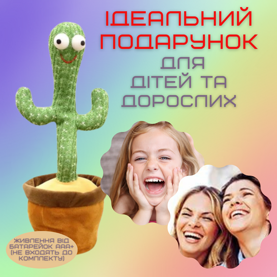 Танцюючий Кактус Співаючий Пісні з Підсвічуванням TikTok Іграшка Повторюшка Музична | Зображення 3