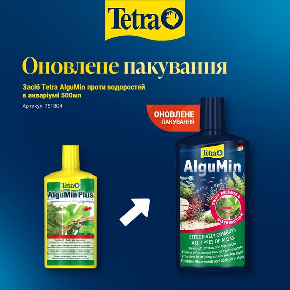 Засіб Tetra AlguMin проти водоростей в акваріумі 500мл | Зображення 1