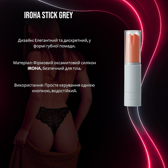 Вібратор-помада IROHA STICK Grey, дискретний міні вібратор для ніжної стимуляції