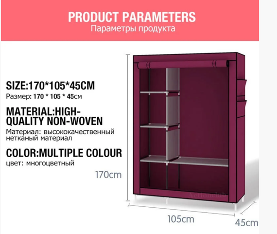 Тканевый шкаф складной STORAGE WARDROBE KM-105 на 2 секции (106х45х170 см), органайзер для одежды | Зображення 1