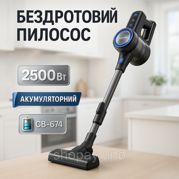 Качественный вертикальный пылесос с аккумулятором Crownberg CB-674 2500Вт, Ручной пылесос самый мощный CU-52