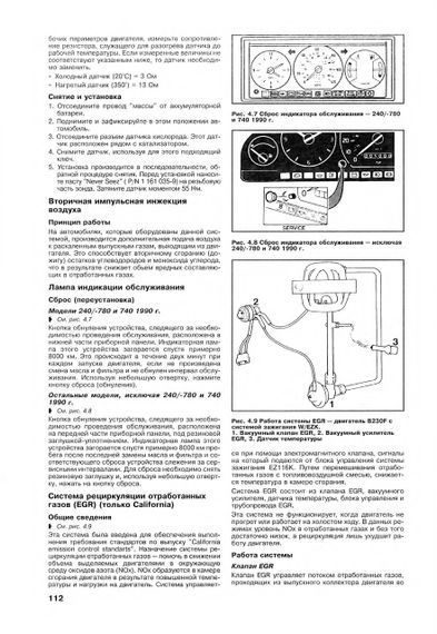 Volvo 240, 740, 760, 780, 940, 960. Руководство по ремонту и эксплуатации. Книга | Зображення 3